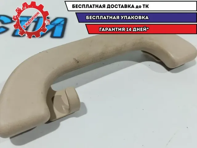 Ручка внутренняя потолочная левая Subaru Tribeca 92041-XA01A-EU.