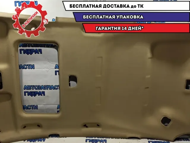 Обшивка потолка Subaru Tribeca.