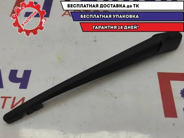 Поводок стеклоочистителя заднего Subaru Impreza (G12) G12 86532-FG080.