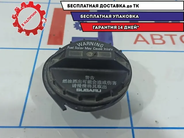 Крышка горловины топливного бака Subaru Impreza (G12) G12.
