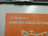 Лючок бензобака Subaru Legacy 57601AG0009P
