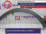 Накладка переднего крыла левого Suzuki SX4 77220-80J00-5PK. Царапины.