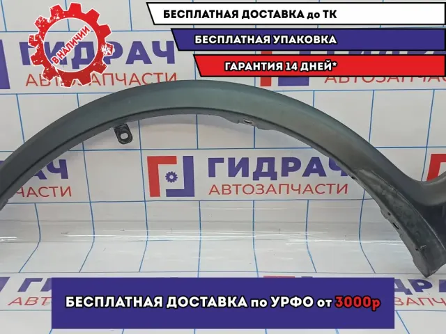 Накладка переднего крыла левого Suzuki SX4 77220-80J00-5PK. Царапины.
