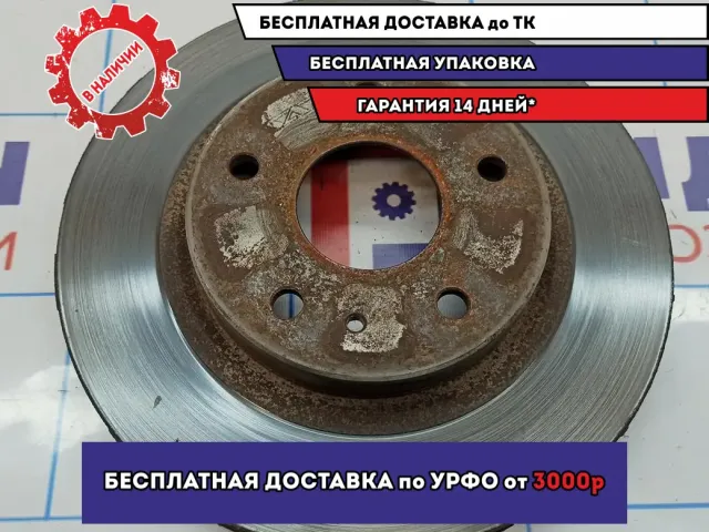 Диск тормозной передний Suzuki SX4 ST-55311-79J01. Аналог SAT.