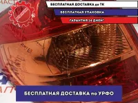 Фонарь задний левый Suzuki SX4 35670-80JA0.