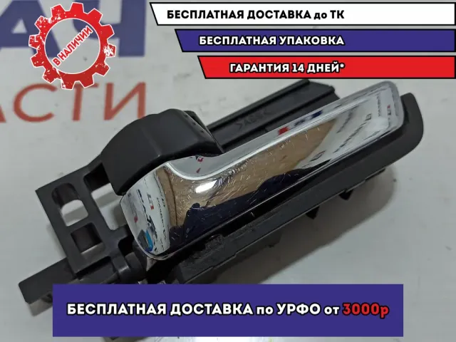 Ручка двери внутренняя левая Suzuki SX4 83130-63J20-FC6.