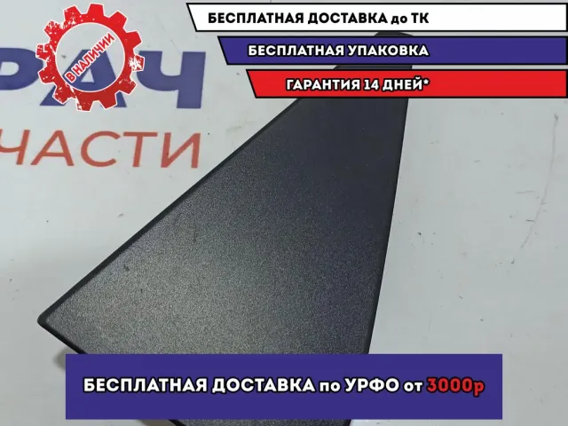Накладка двери задней левой Suzuki SX4 83980-79J10. Наружняя.