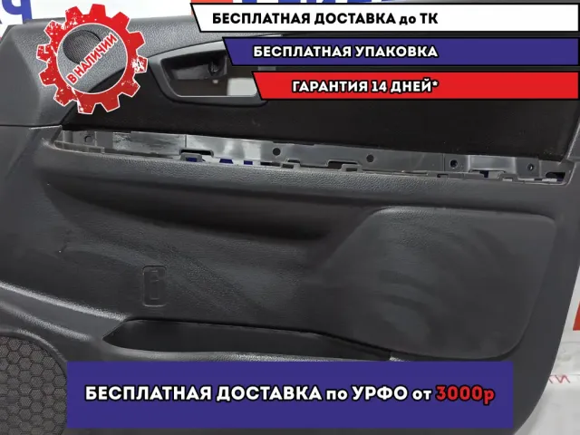 Обшивка двери передней правой Suzuki SX4 83710-54LF1-GJG.