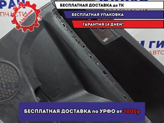 Обшивка двери задней правой Suzuki SX4 83730-54LB2-GJG.