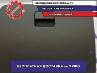 Бардачок Suzuki SX4 73410-80J11-P4Z.