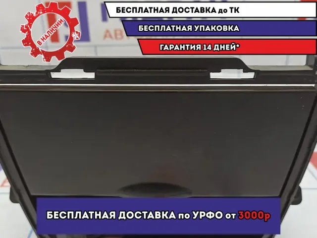 Ящик передней консоли Suzuki SX4 73830-80J10-5PK.