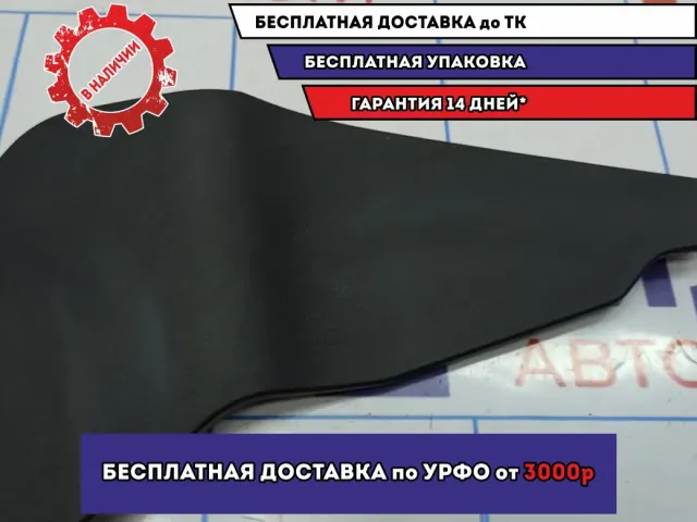 Накладка центральной консоли правая Suzuki SX4 75840-80J00-P4Z. Боковая.