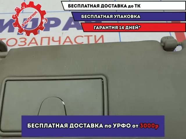 Козырек солнцезащитный левый Suzuki SX4 84802-80J40-6GS.