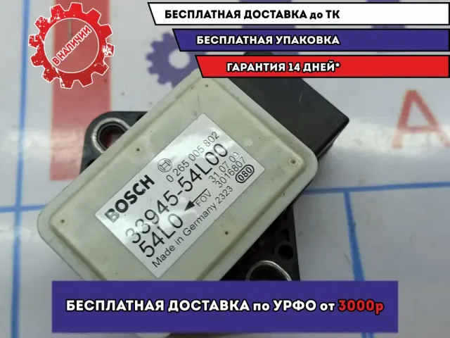 Датчик курсовой устойчивости Suzuki SX4 33945-54L00.