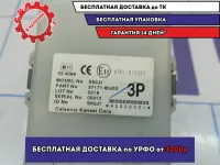 Блок электронный Suzuki SX4 37171-80J52. Управления центральным замком.