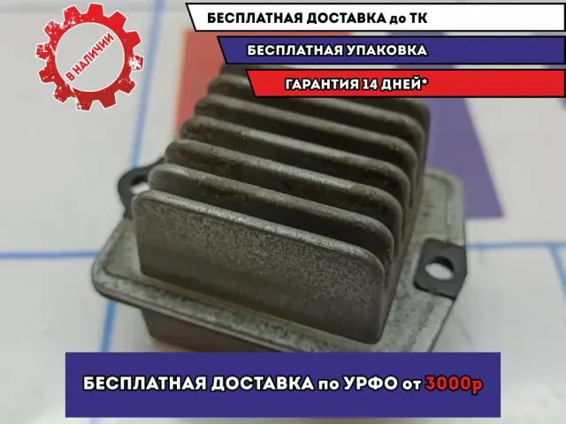 Резистор отопителя Suzuki SX4 7414080J01.