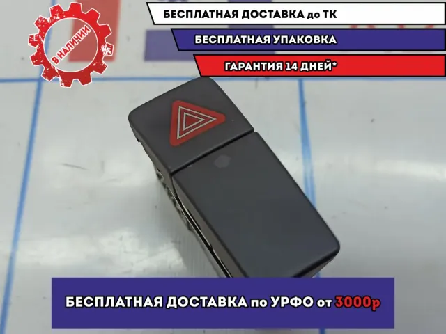 Кнопка аварийной сигнализации Suzuki SX4 3743054L00P4Z.