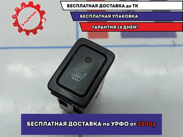 Кнопка обогрева сидений Suzuki SX4 3785062J00.