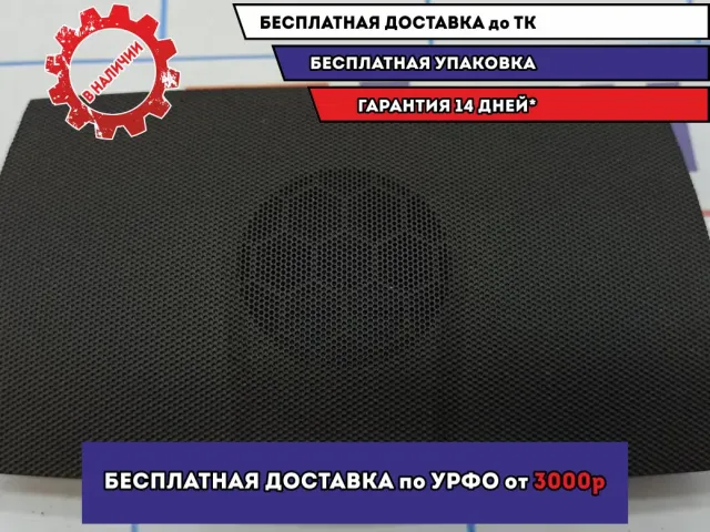 Решетка динамика Suzuki SX4 .