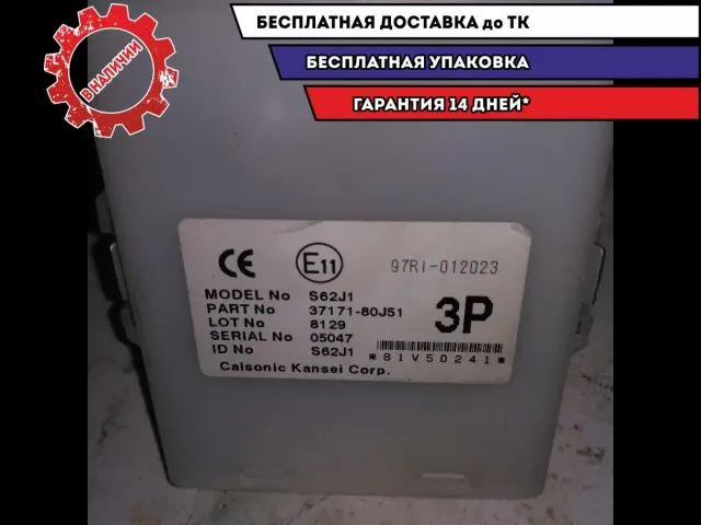 блок 33945-79J00 Suzuki SX4 2008