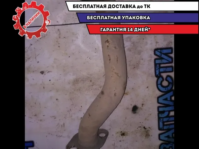 часть глушителя Suzuki SX4 2008