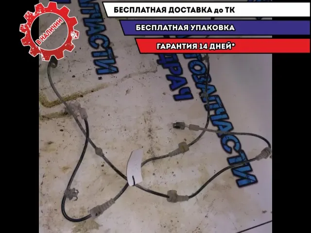 датчик ABS задний шт Suzuki SX4 2008