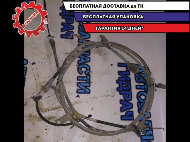 тросы ручника Suzuki SX4 2008