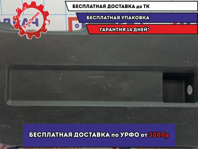 Обшивка двери багажника Suzuki Grand Vitara (JT) 83770-65J00-5PK. Царапины, потертость.