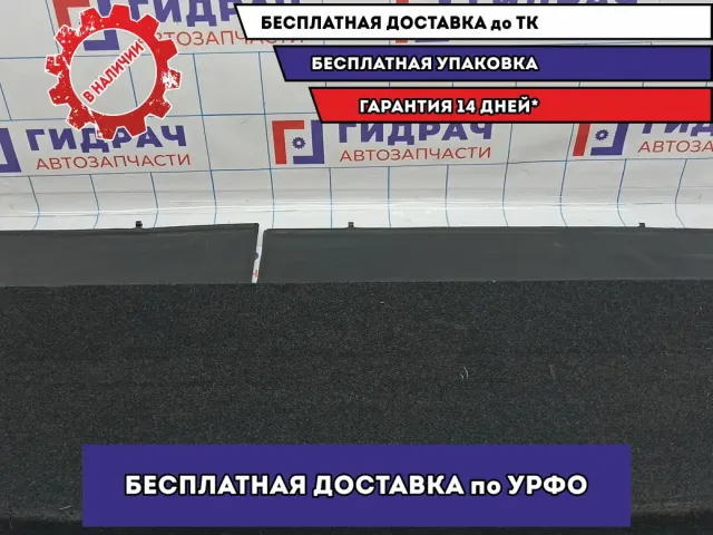 Полка Suzuki Grand Vitara (JT) 76340-65J00-5PK.