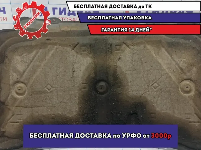 Шумоизоляция капота Suzuki Grand Vitara (JT) 75270-65J00. Дефекты.