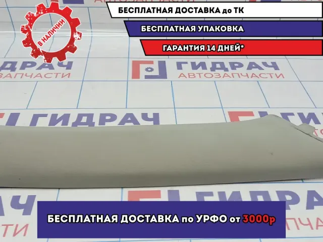 Обшивка стойки передней правой Suzuki Grand Vitara (JT) 76240-65J01-6GS. Царапина.