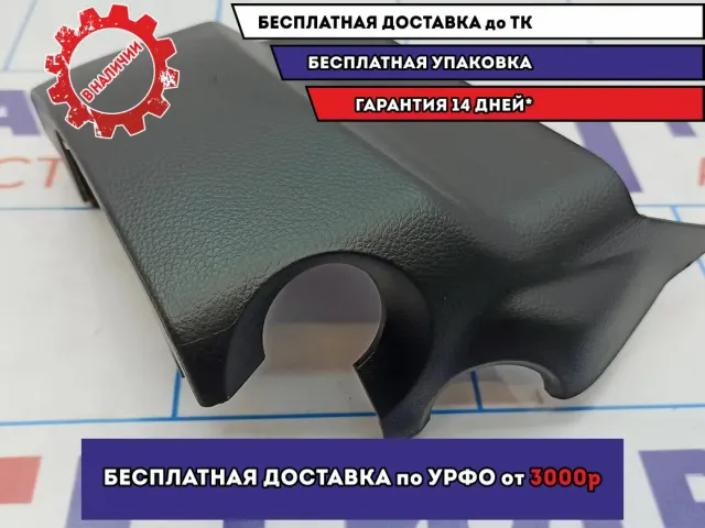 Кожух рулевой колонки верхний Suzuki Grand Vitara (JT) 48400-65J50-5PK. Царапина.