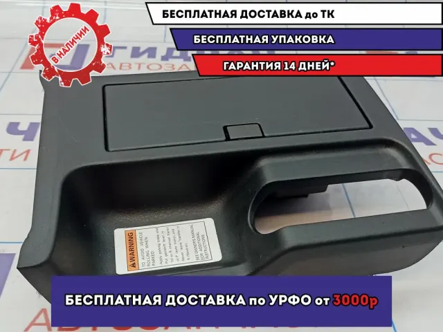 Подстаканник Suzuki Grand Vitara (JT) 75920-65J10-R8H. Потертость.