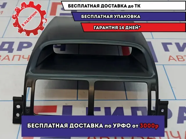 Накладка центральной консоли верхняя Suzuki Grand Vitara (JT) 73821-65J00-ZEW. Дефекты.