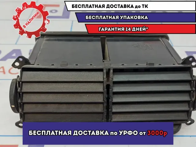 Дефлектор воздушный центральный Suzuki Grand Vitara (JT) 73610-64J00-5PK.