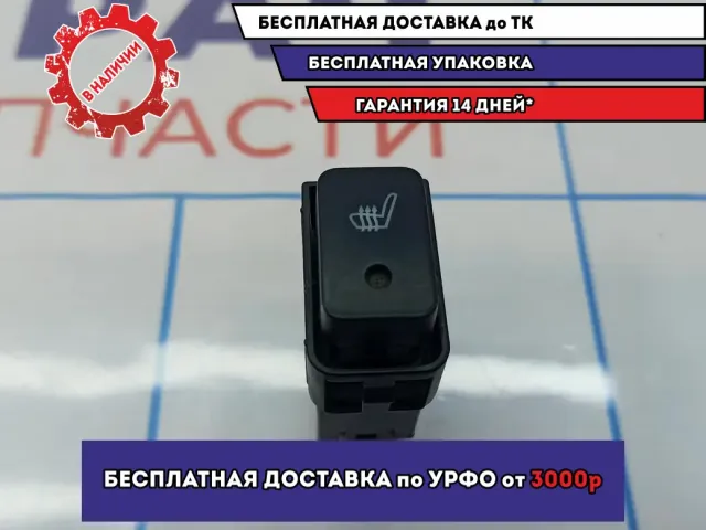 Кнопка обогрева сидений Suzuki Grand Vitara (JT) 37850-64J00.