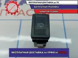 Кнопка омывателя фар Suzuki Grand Vitara (JT) 37930-64J10.