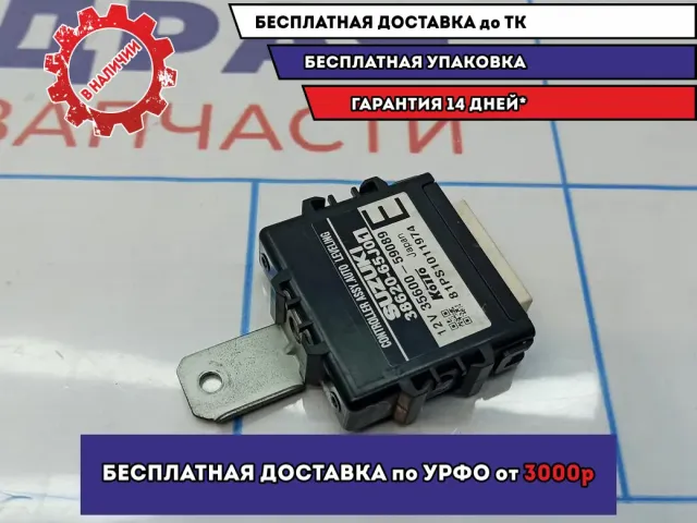 Блок электронный Suzuki Grand Vitara (JT) 38620-65J01. Управления светом.
