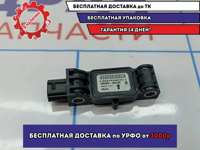 Датчик AIR BAG Suzuki Grand Vitara (JT) 38930-65J30.