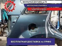 Крыло заднее правое Suzuki Grand Vitara (JT) 64111-65J00-P31. Дефекты.