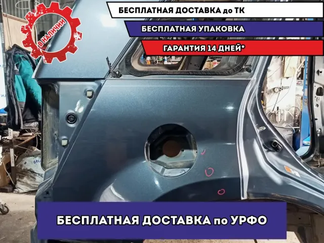 Крыло заднее правое Suzuki Grand Vitara (JT) 64111-65J00-P31. Дефекты.