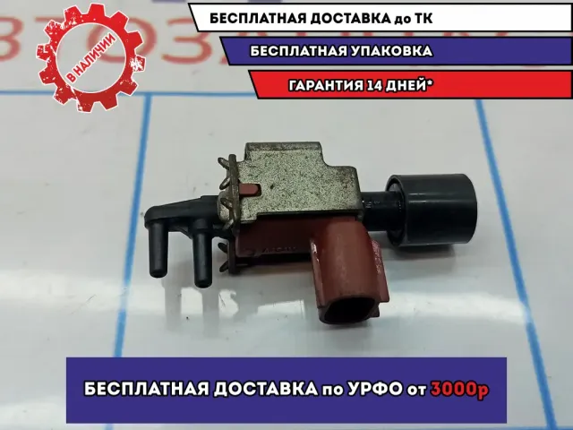 Клапан электромагнитный Suzuki Grand Vitara (JT) 1348A-65J00.