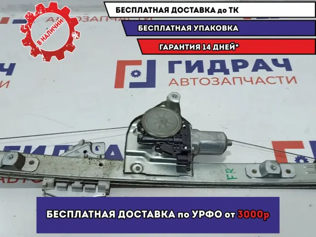 Стеклоподъемник электр. передний правый Suzuki Grand Vitara (JT) 83401-65J00.