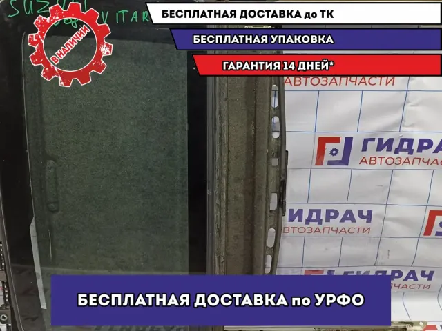 Люк в сборе электрический Suzuki Grand Vitara (JT) 78710-65J01-6GS.