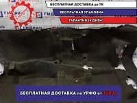 Покрытие напольное Suzuki Grand Vitara (JT) . Дефект.