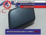 Крышка форсунки омывателя левая Suzuki Grand Vitara (JT) 39154-65J00-ZY4.