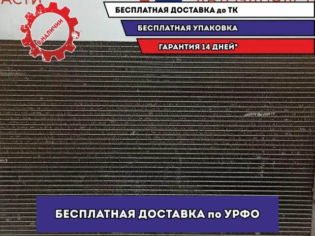 Радиатор кондиционера Suzuki Grand Vitara (JT) 95310-64J00.