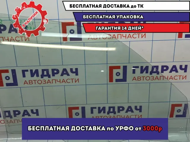 Стекло двери передней правой Suzuki Grand Vitara (JT) 84501-65J00.