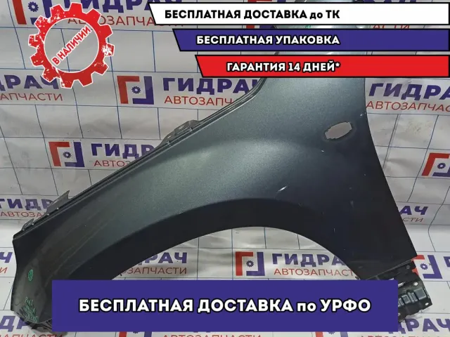 Крыло переднее левое Suzuki Grand Vitara (JT) . Сколы, вмятины,коррозия.