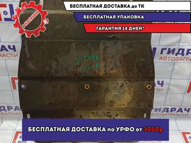 Защита картера Suzuki Grand Vitara (JT) .